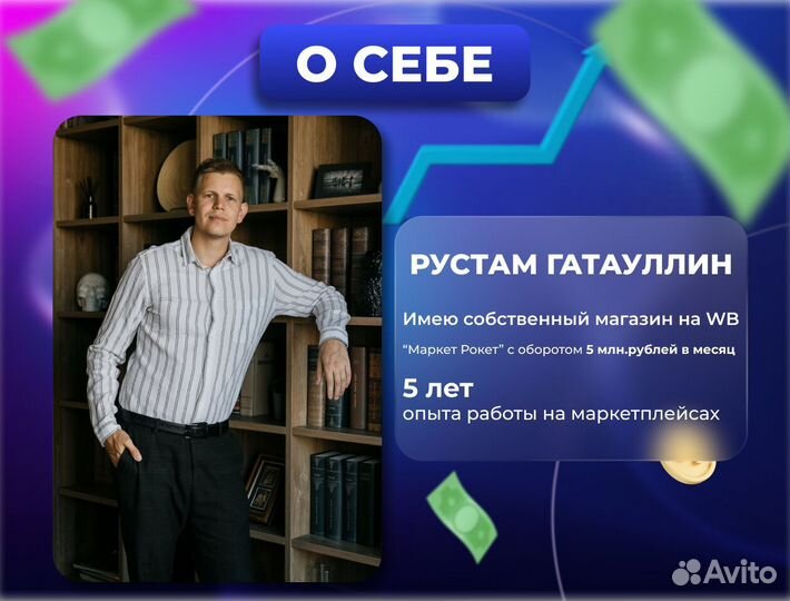 Доход 90 тр/мес. Ищу партнера в готовый бизнес