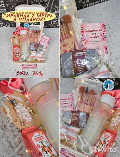 Подарочный комплект девушке,подруге, девочке, маме