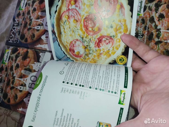 Книга рецептов Бондюэль