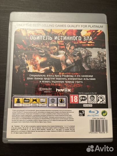 Resident evil 5 ps3
