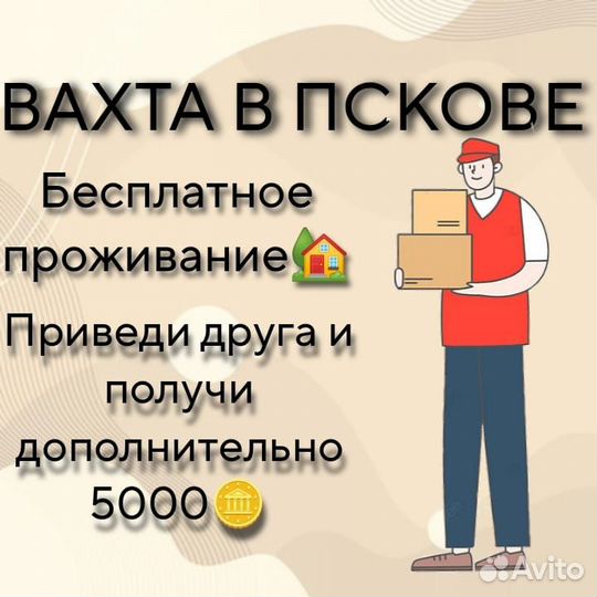 Грузчик с питанием г. Псков