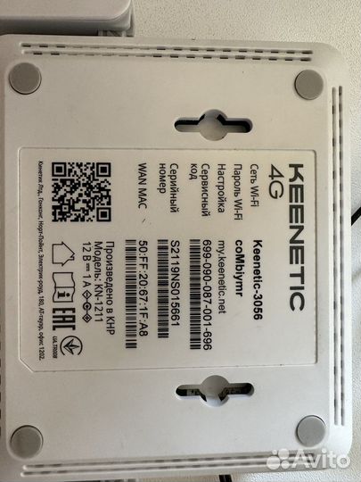 Модем Keenetic 4G