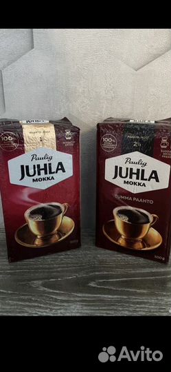 Кофе Юхла Juhla из Финляндии