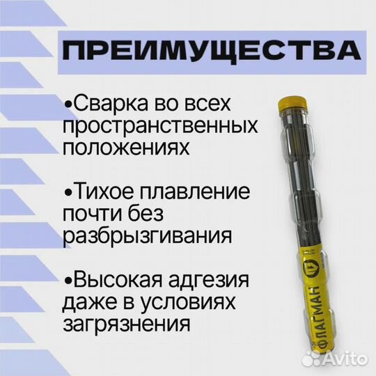 Электроды флагман пэок 46.00 4мм 1,9кг