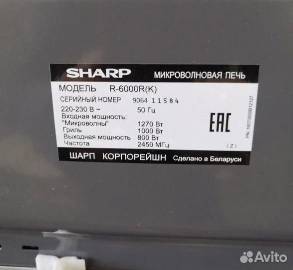 Микроволновая печь с грилем sharp R-6000R(K)