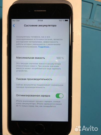 iPhone 7, 128 ГБ