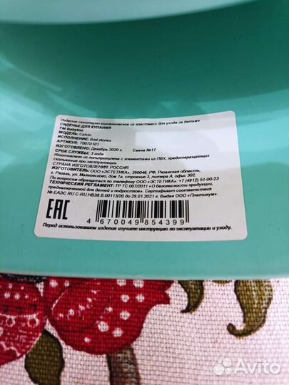 Сиденье для купания Babyton Calvin Bird stories