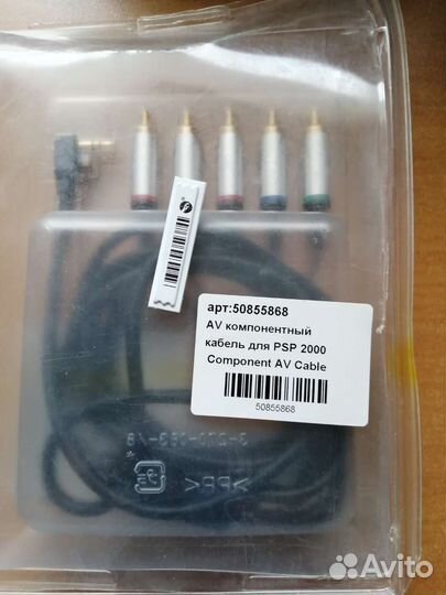 Компонентный кабель для PSP