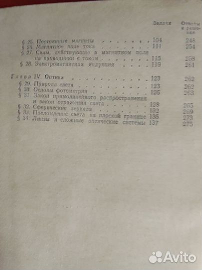 Задачи по физике Шальнов