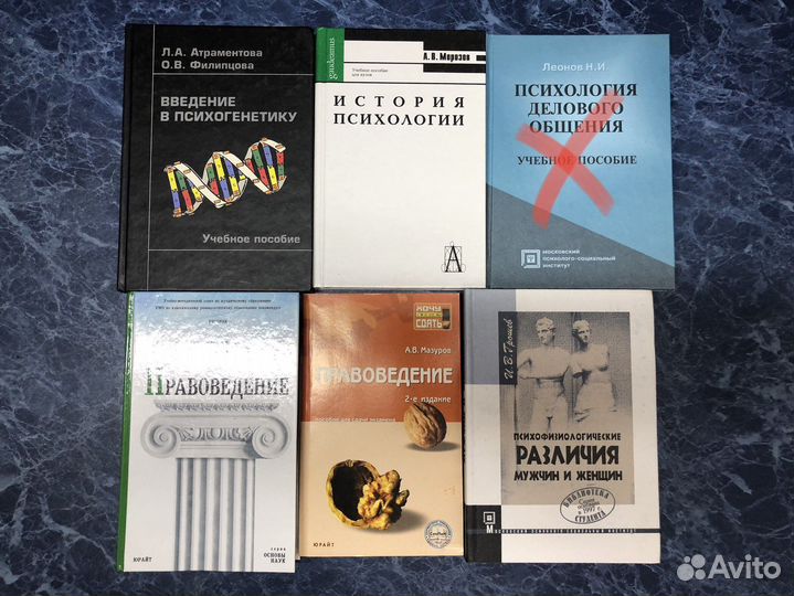 Книги по психологии и философии