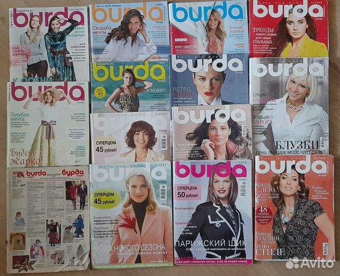 Бурда журналы набор 14шт