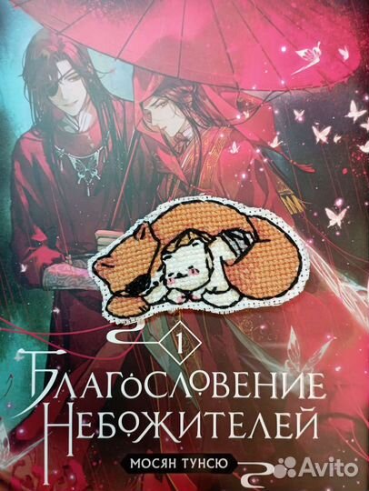 Вышивка крестом готовые работы по фандомам