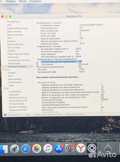 Macbook pro 13 retina