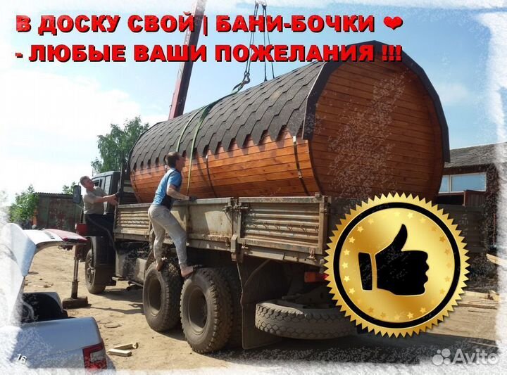 Квадро бочка