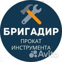 Аренда инструмента прокат инструмента