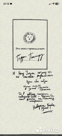 Фантастические звери и места их обитания