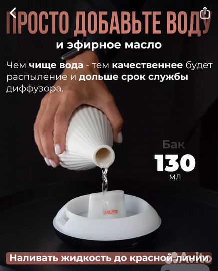 Аромодиффузор