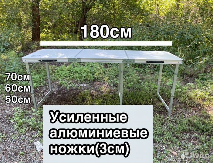 Стол 180*60 туристический усиленный