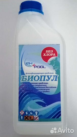 Биопул аналог биопаг 5в1 дезинфекция бассейнах