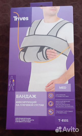 Бандаж на плечевой сустав Trives T-8101