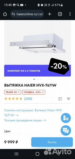 Продажа вытяжки для кухни