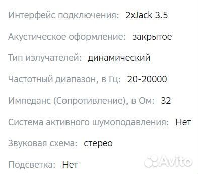 Игровая гарнитура