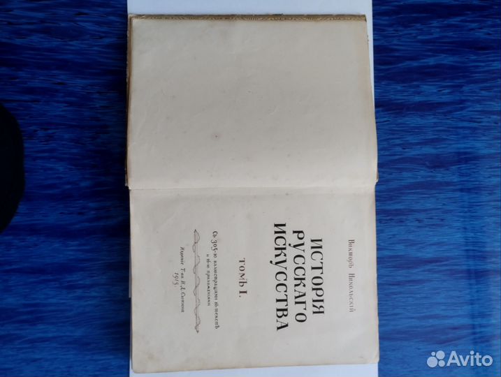 История русского искусства