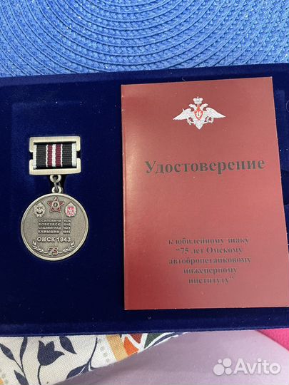 Медали юбилейные