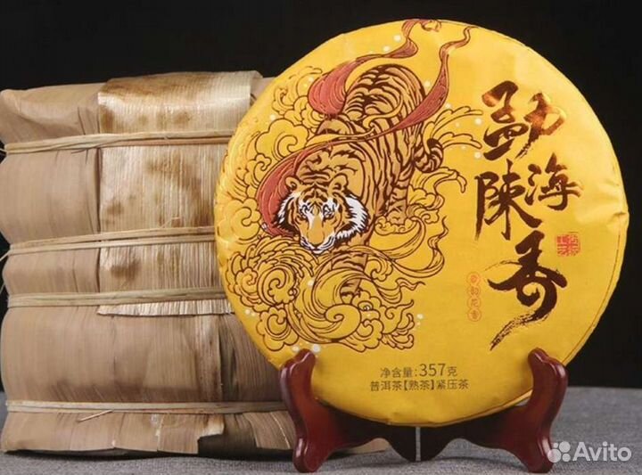 Чай шу пуэр,шен пуэр В ассортименте.доставка беспл