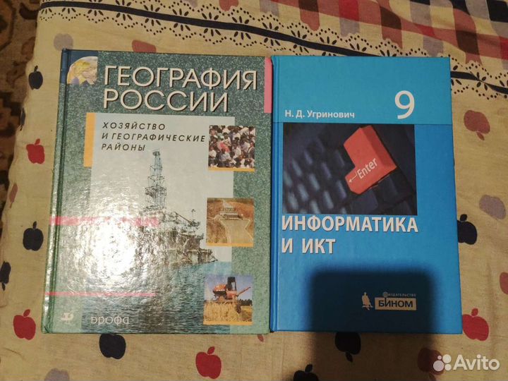 Книги 9 класс
