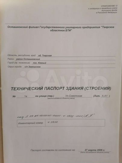 Дом 349 м² на участке 30 сот.