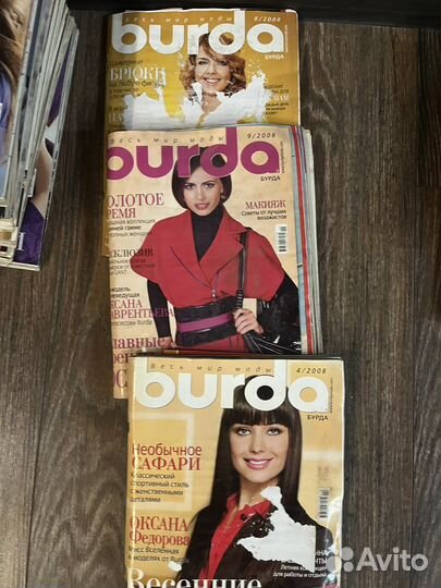 Журналы Бурда моден