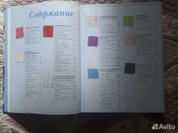 Книги по рукоделию