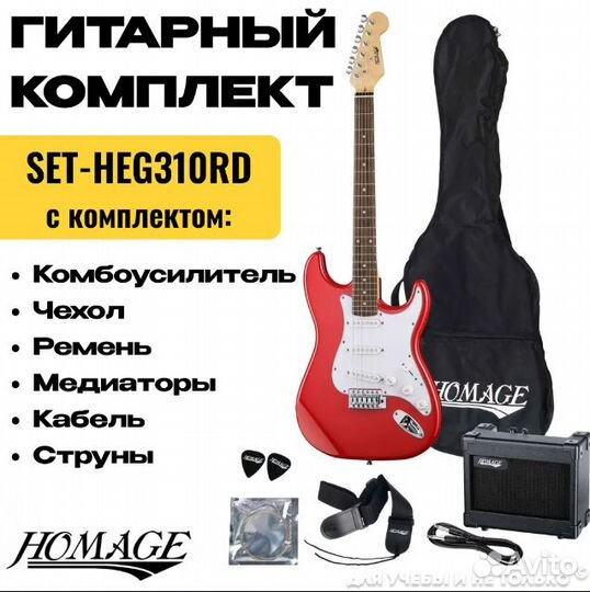 Электрогитара и комбик комплект