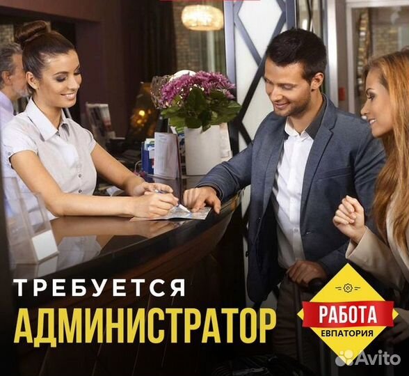 Администратор спир (жилье и питание бесплатно)