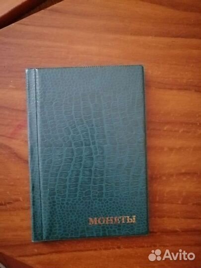 Альбом с бим монетами