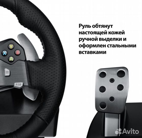 Logitech G920 Driving Force руль для xbox