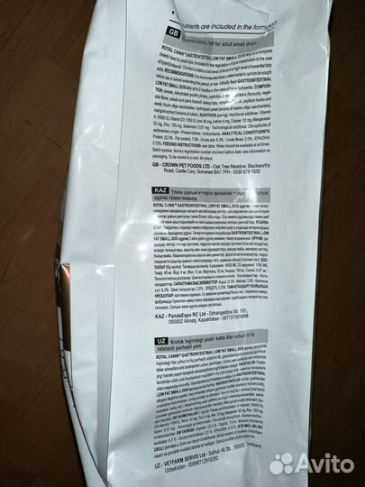 Корм для собак royal canin gastrointestinal