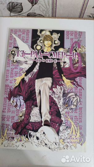 Манга Тетрадь смерти