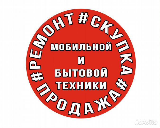 Ремонт и скупка телефонов, ноутбуков,телевизоров