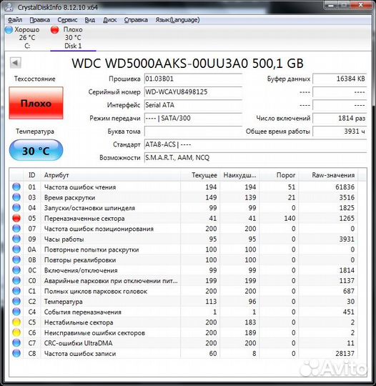 HDD 80-500gb, 2.5-3.5, sata-IDE-SAS на запчасти
