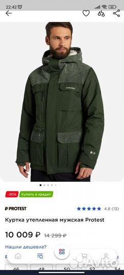 Горнолыжный костюм