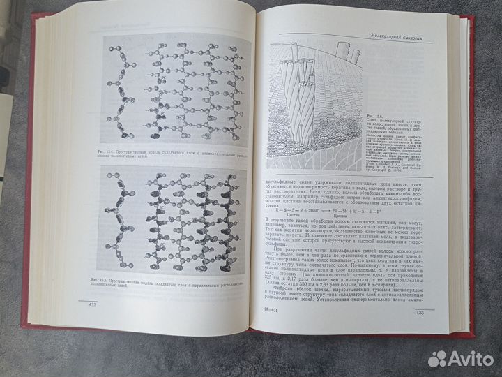 Книга Л. Полинг, П. Полинг 