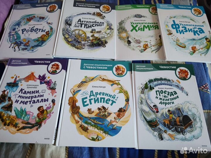 Энциклопедия Чевостика