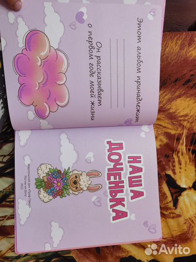 Альбом для фото и записей новорожденного 1 год