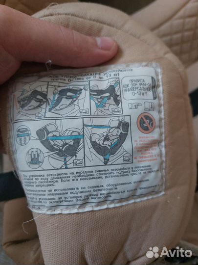 Детское автокресло