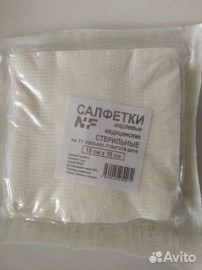 Салфетки стерильные