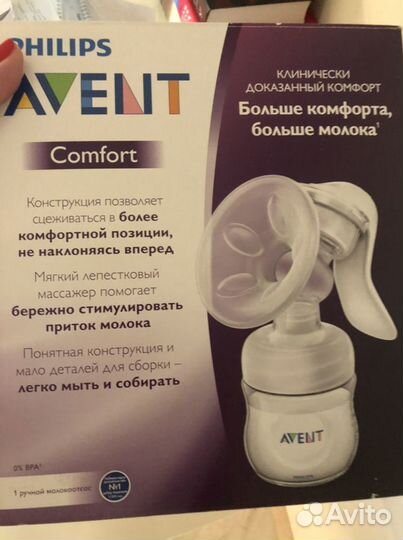 Молокоотсос avent ручной