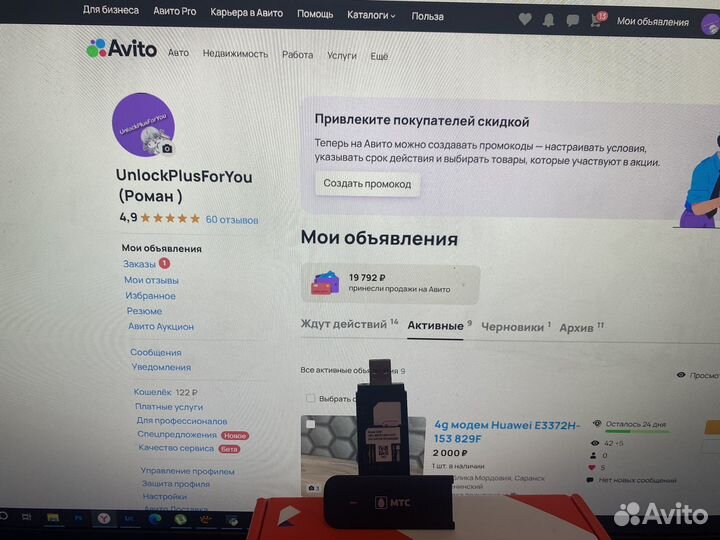 Разблокированный 4g модем Huawei E3372H-153