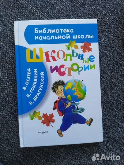 Детские рассказы